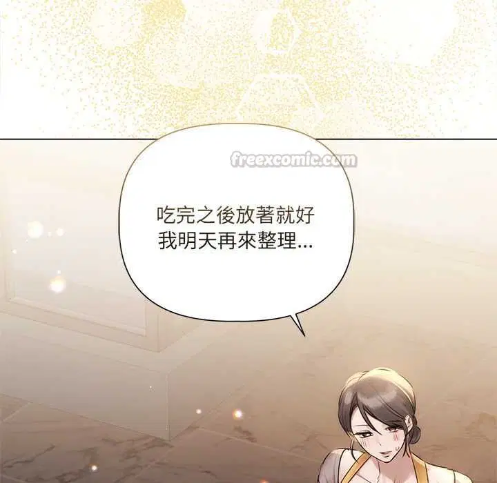 第58話 - 第60页