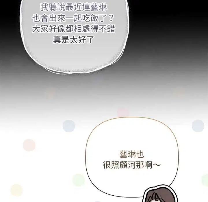 第58話 - 第79页