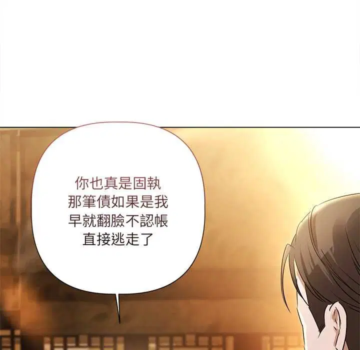 第58話 - 第8页