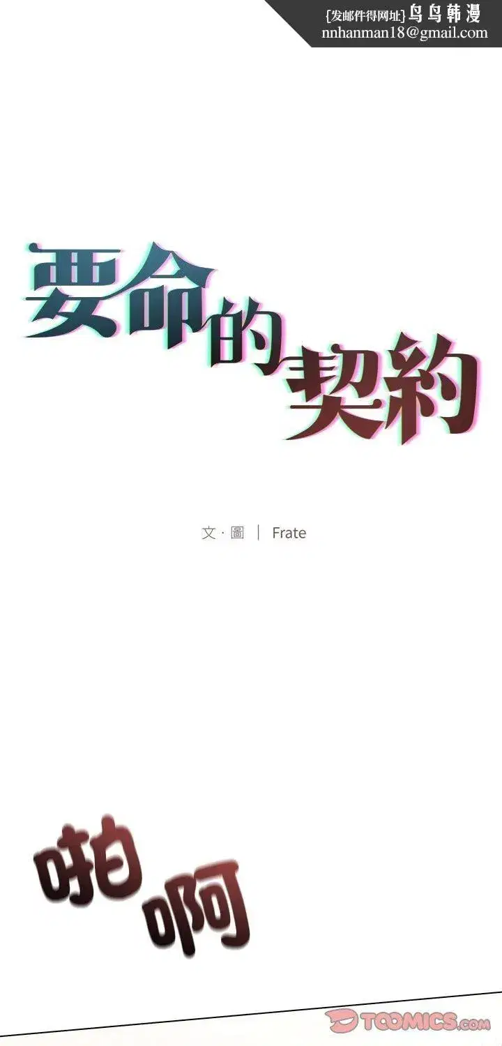 第64話