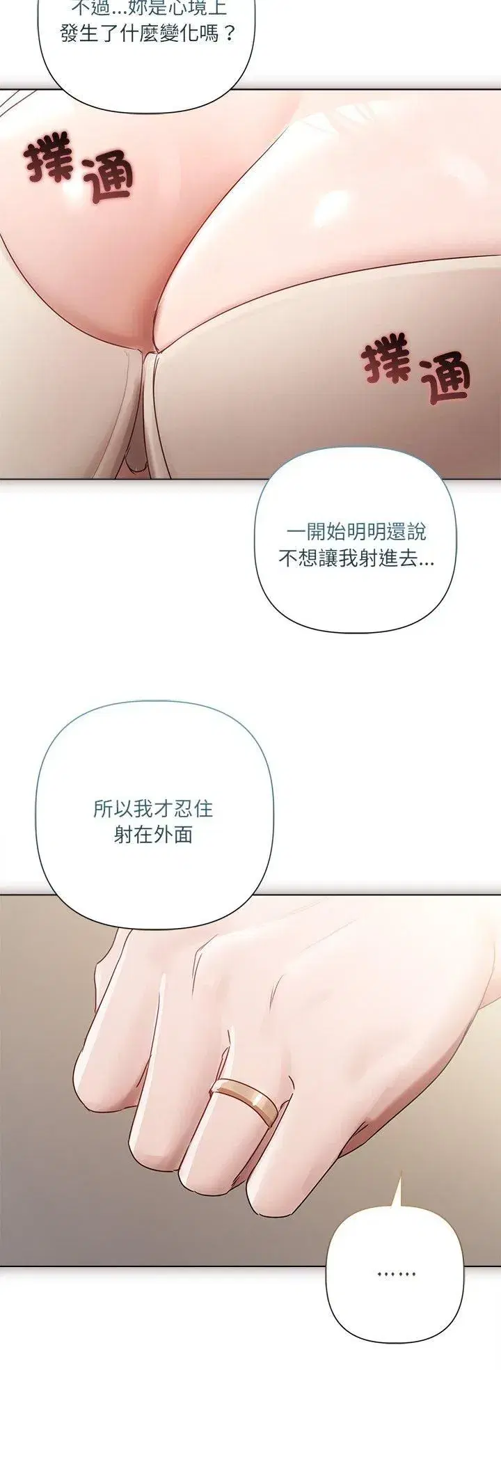 第64話
