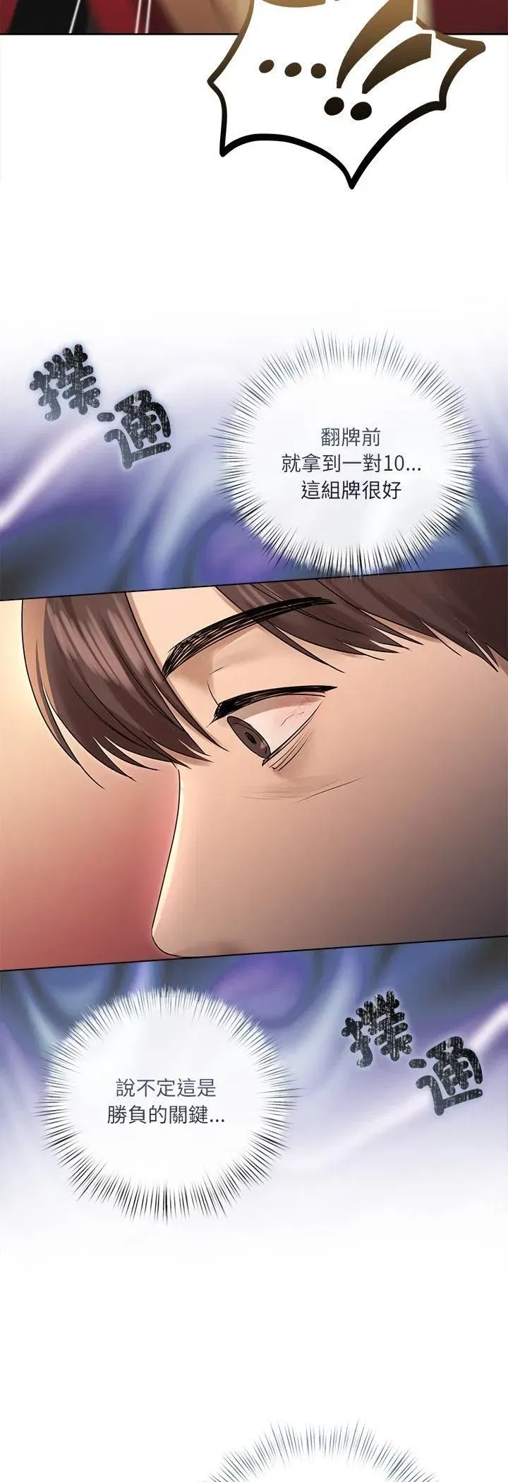 第64話