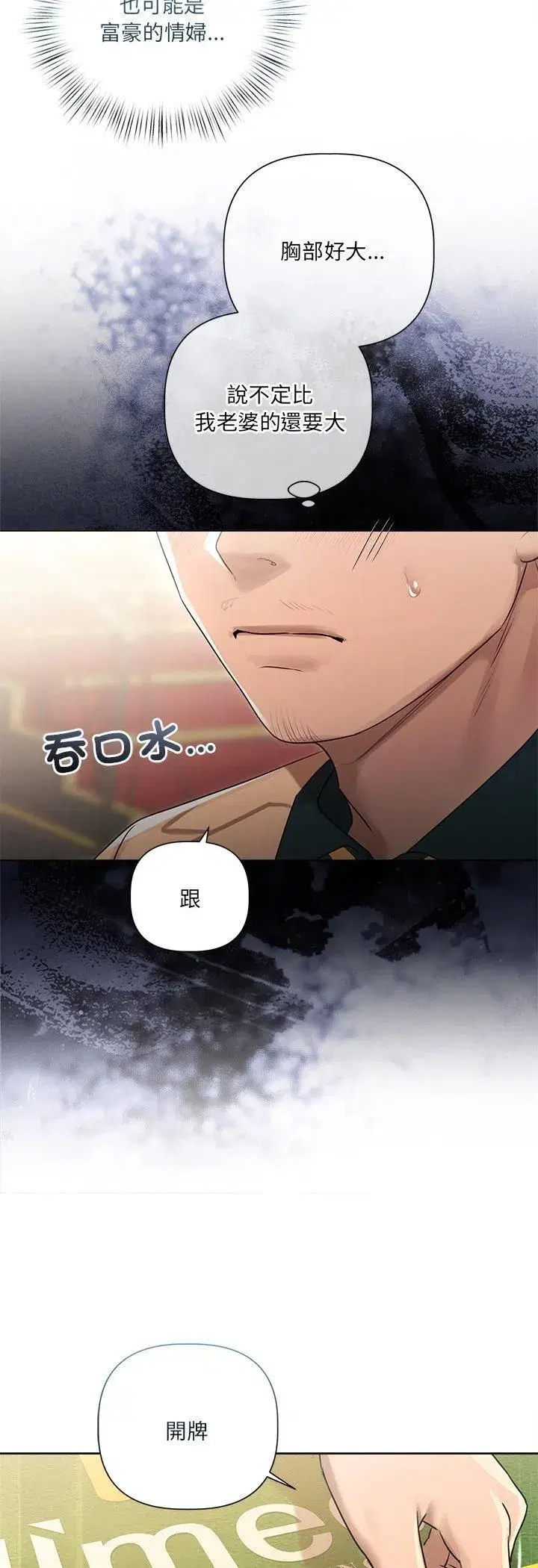 第64話
