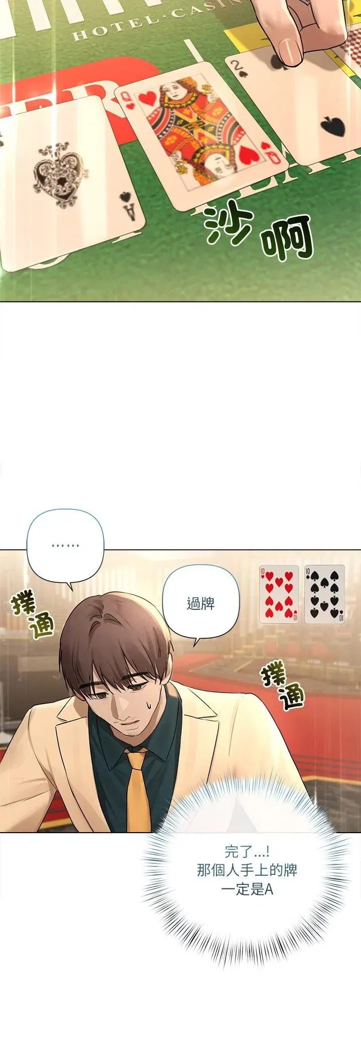 第64話