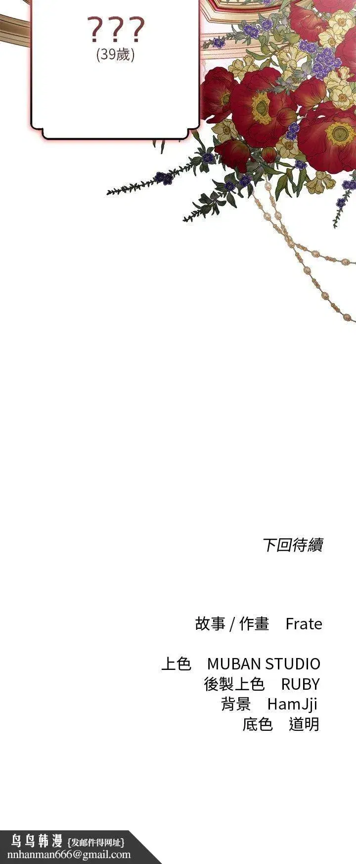 第64話