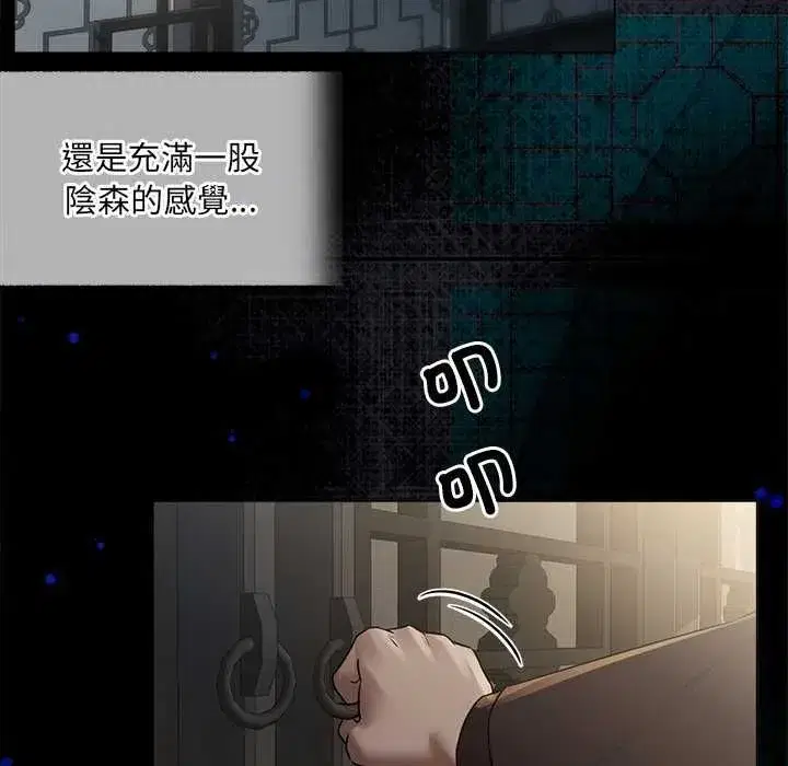 第66話