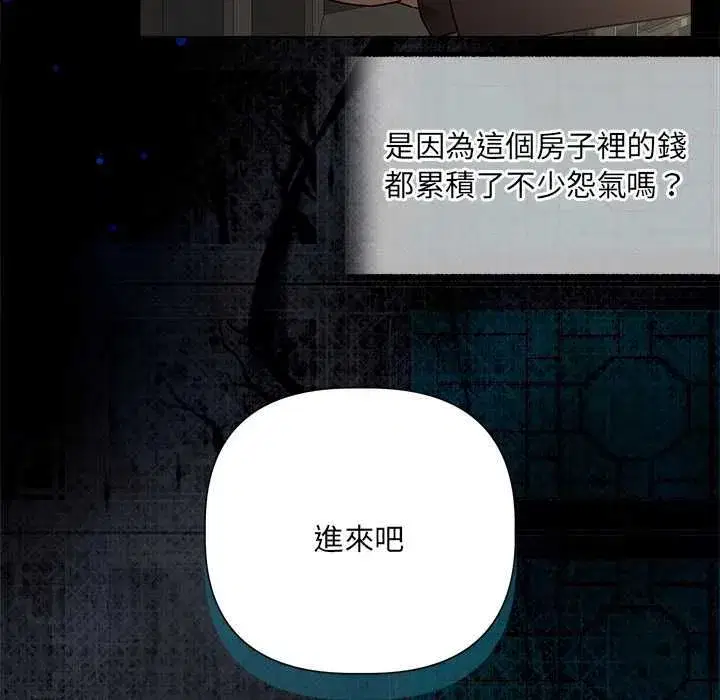 第66話