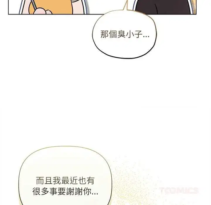 第67話