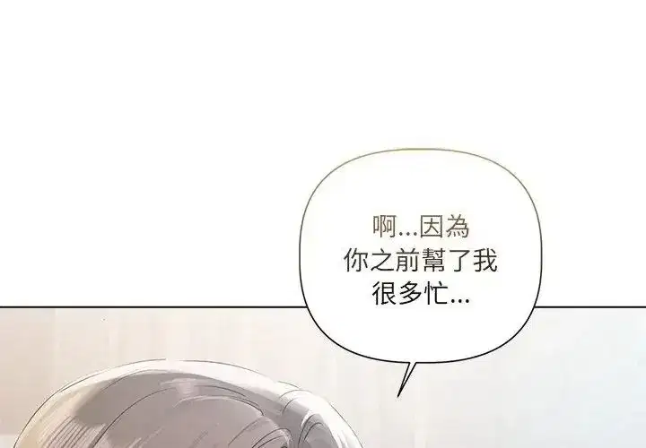 第71話