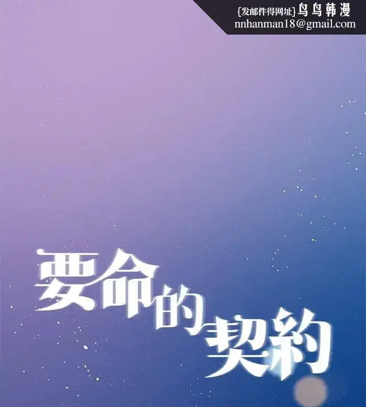 第73話