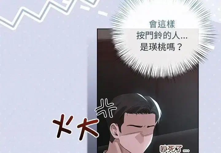 第73話