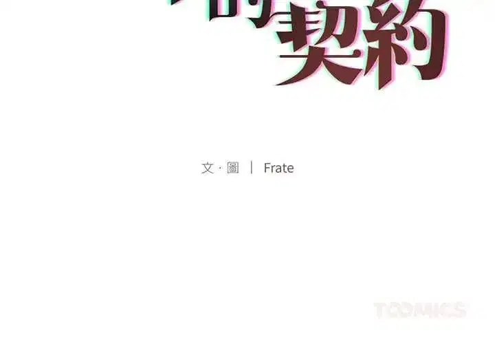 第74話