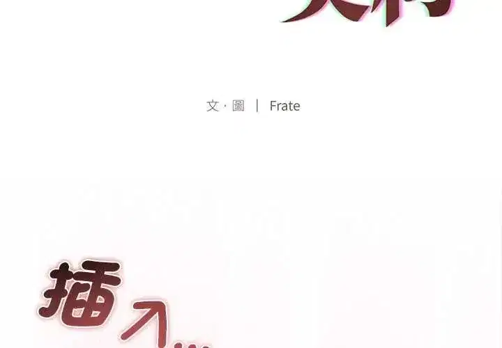 第75話