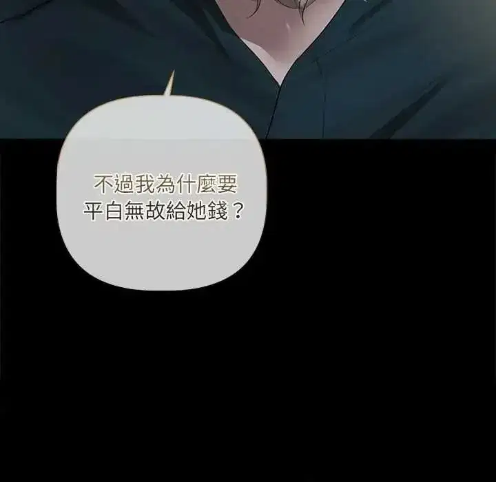第79話
