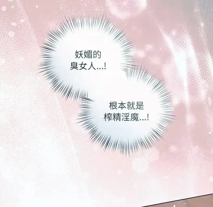 第81話