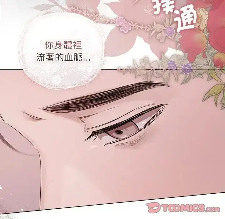 第81話
