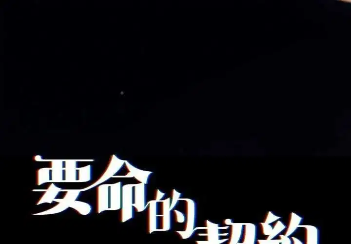 第82話