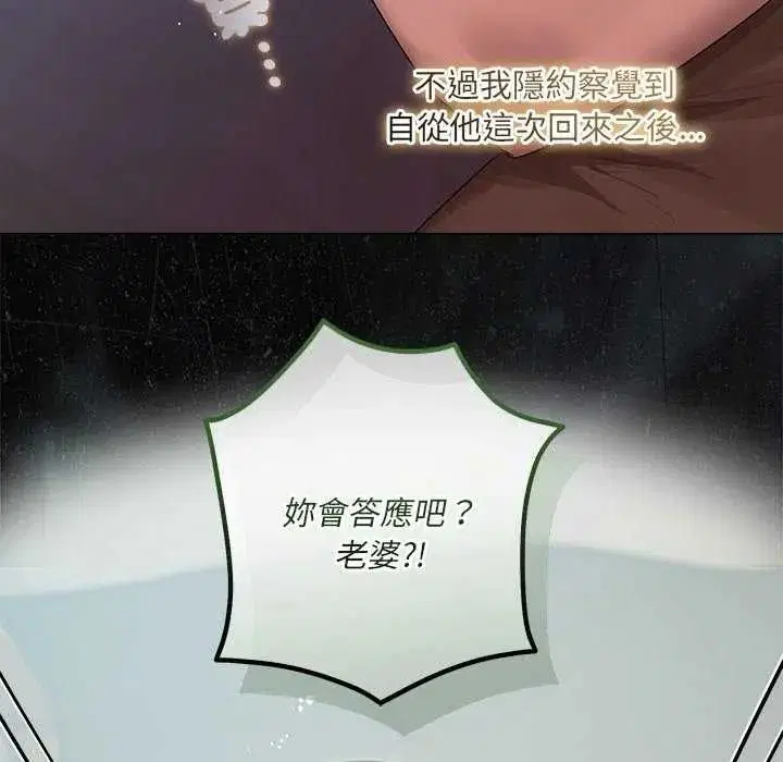第82話