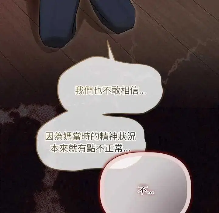 第82話