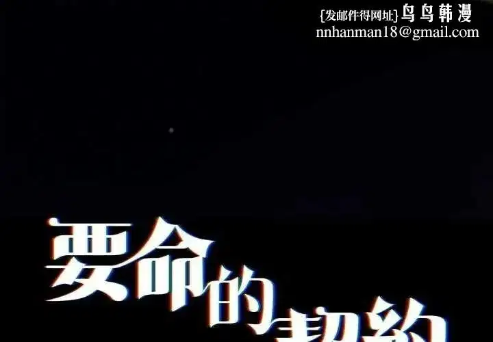 第83話