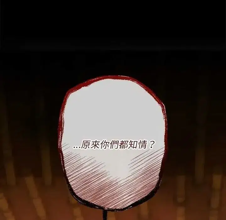 第83話