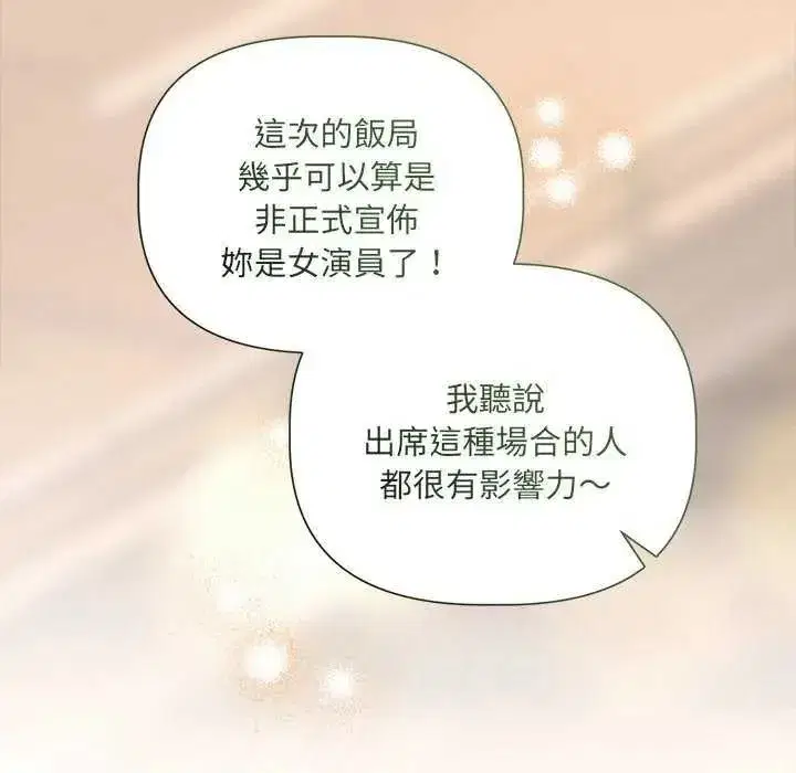 第83話