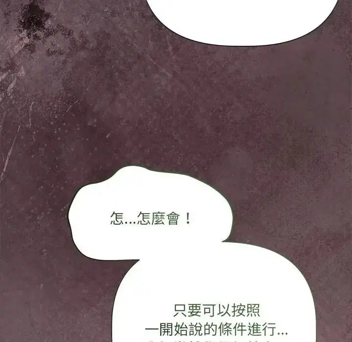 第84話