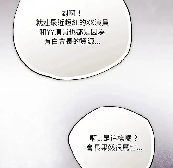 第84話