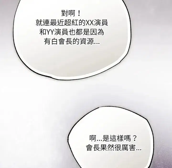 第85話