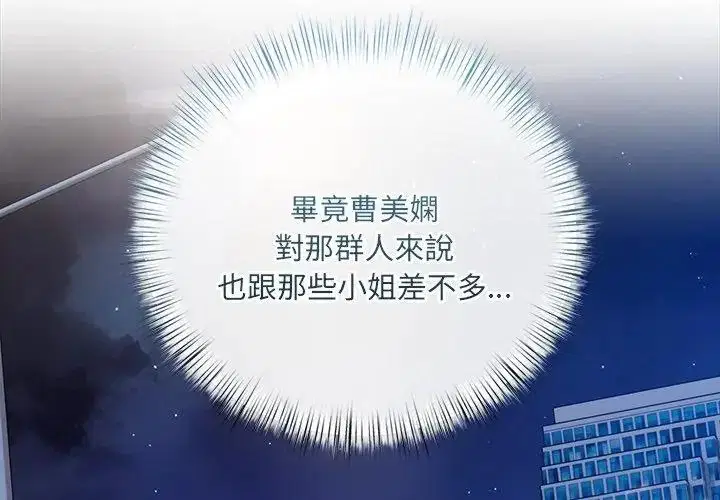 第88話
