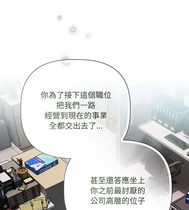 第88話