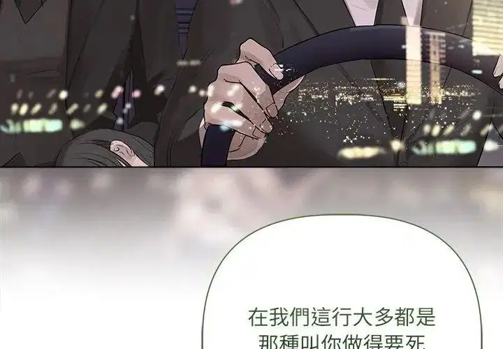 第88話