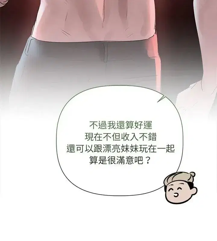 第89話