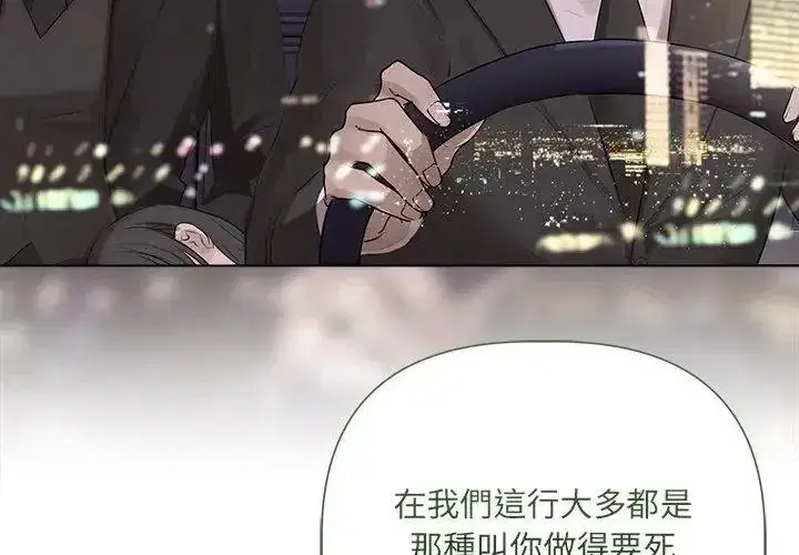 第89話