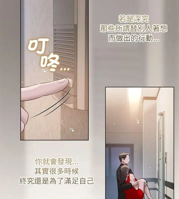 第90話