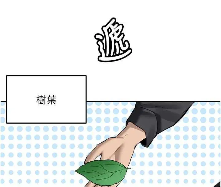 第21話 - 第103页