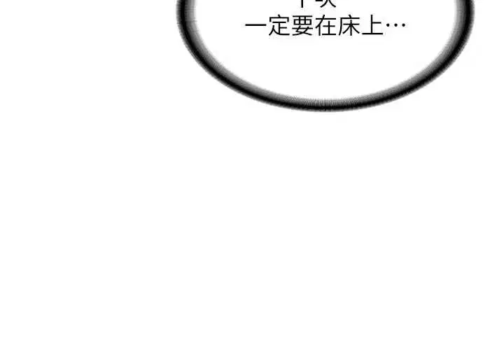 第21話 - 第111页
