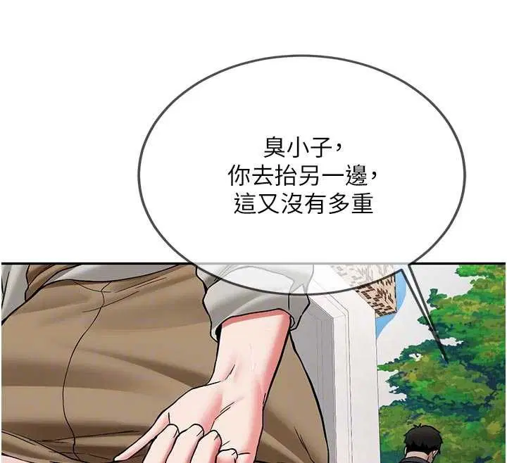 第21話 - 第123页