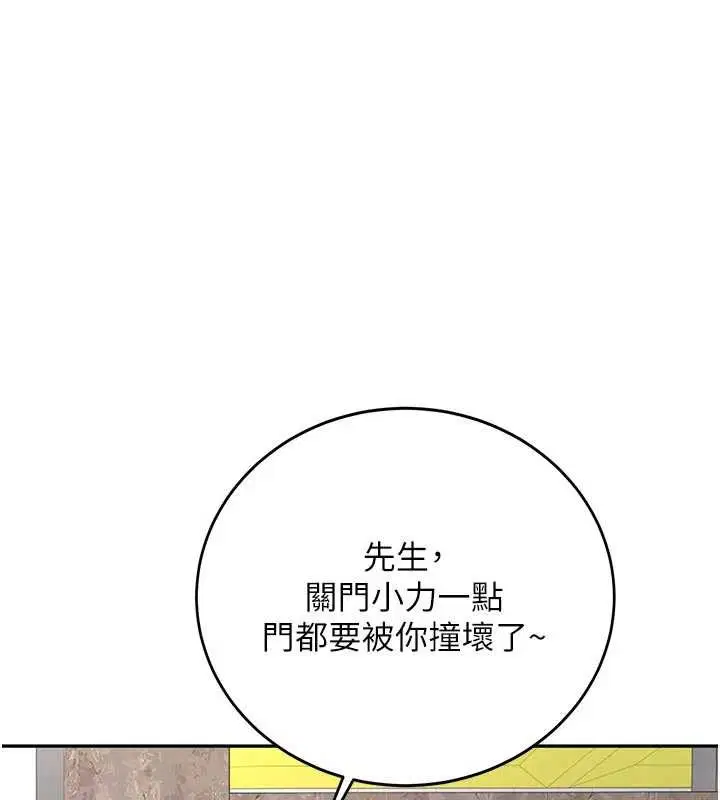 第21話 - 第175页