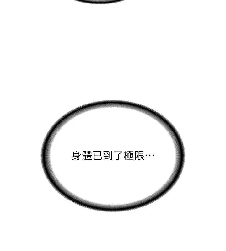 第22話 - 第117页