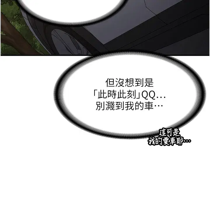 第2話-醉後決定就是你