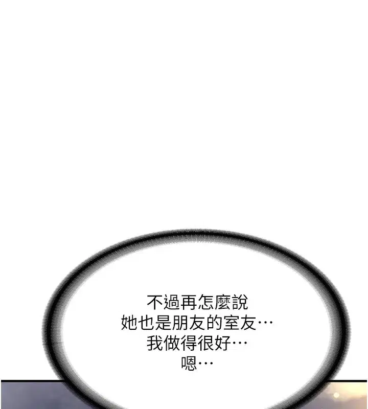 第2話-醉後決定就是你