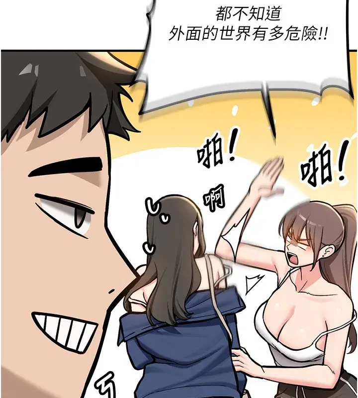 第2話-醉後決定就是你