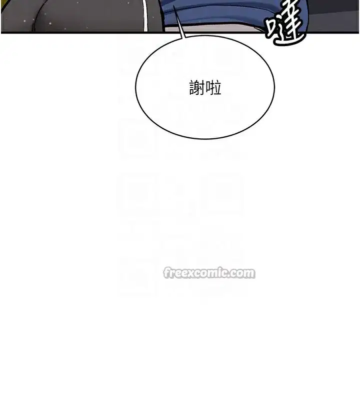 第2話-醉後決定就是你