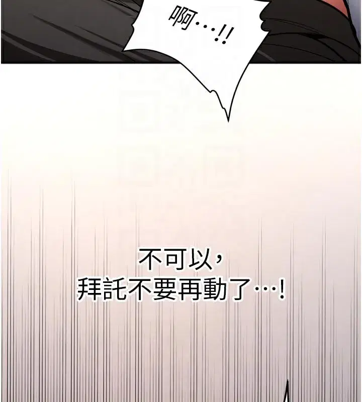 第3話-初次被闖入的祕密花園