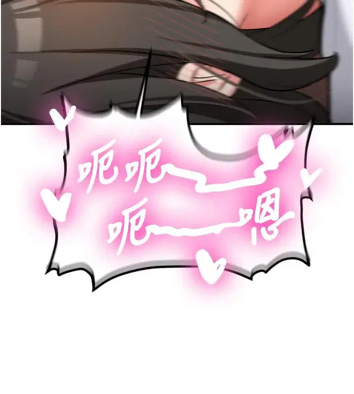 第3話-初次被闖入的祕密花園