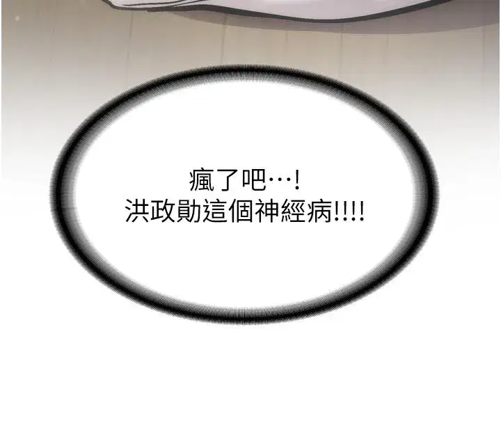 第3話-初次被闖入的祕密花園