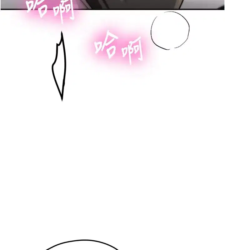 第3話-初次被闖入的祕密花園