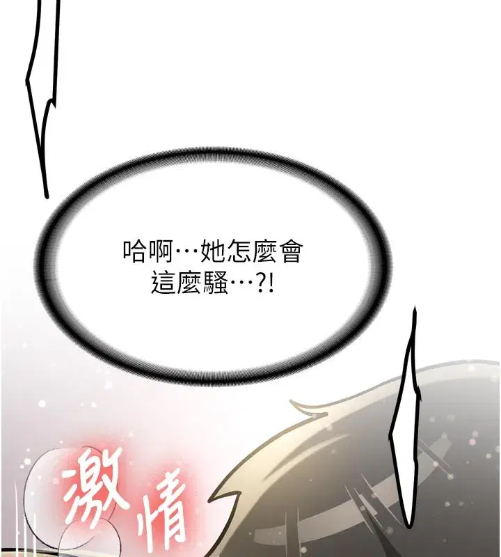 第3話-初次被闖入的祕密花園