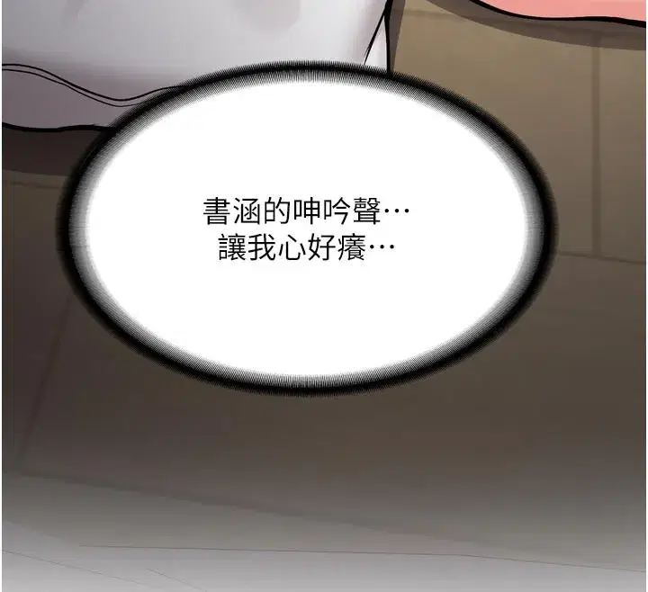 第3話-初次被闖入的祕密花園